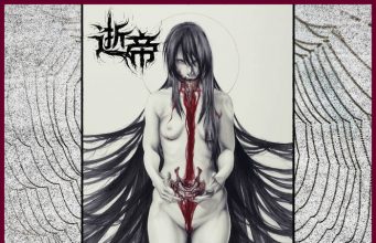 Metal en China. ¡Atrevete a conocerlo!