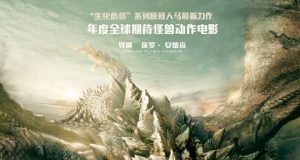 MONSTER HUNTER NOS PRESENTA SU NUEVO PÓSTER INTERNACIONAL