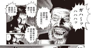 EL FARO TIENE SU ADAPTACIÓN DE LA MANO DE JUNJI ITO